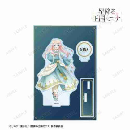 星降る王国のニナ ニナ パーツ付きBIGアクリルスタンド (星空王國的妮娜 妮娜 BIG 壓克力支架（含零件）)