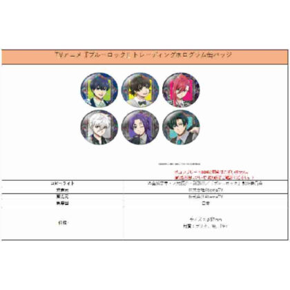 ブルーロック トレーディングホログラム缶バッジ (Blue Rock 貿易全息罐徽章)