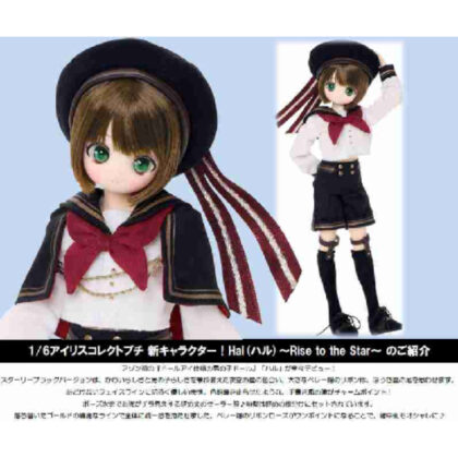 1/6 アイリスコレクトプチ Hal(ハル) -Rise to the Star- Starry black Ver. (1/6 Iris Collect Petit Hal -Rise to the Star- 星空黑 Ver.)