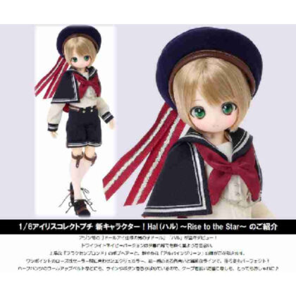 1/6 アイリスコレクトプチ Hal(ハル) -Rise to the Star- Twilight Navy Ver. (1/6 Iris Collect Petit Hal -Rise to the Star- 暮光之城海軍版)