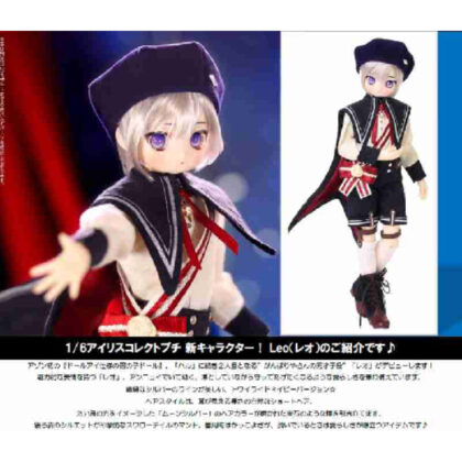 1/6 アイリスコレクトプチ Leo(レオ) -Rise to the Star- Twilight Navy Ver.