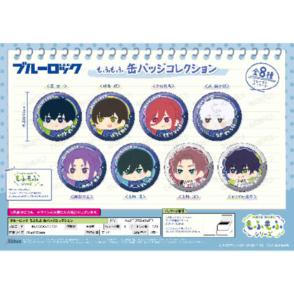 ブルーロック もふもふ 缶バッジコレクション (Blue Rock Mofumofu 罐頭徽章系列)