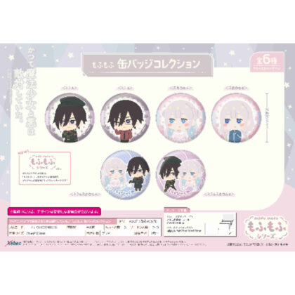 かつて魔法少女と悪は敵対していた。 もふもふ 缶バッジコレクション (魔法少女與邪惡曾經是敵人。 Mofumofu罐頭徽章收藏)
