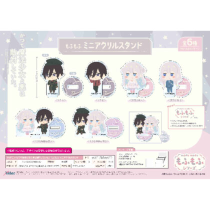 かつて魔法少女と悪は敵対していた。 もふもふ ミニアクリルスタンド (魔法少女與邪惡曾經是敵人。 Mofumofu 迷你壓克力支架)