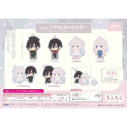 かつて魔法少女と悪は敵対していた。 もふもふ アクリルキーホルダー (魔法少女與邪惡曾經是敵人。 蓬鬆的壓克力鑰匙扣)