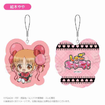 しゅごキャラ! ばるんこクッションストラップ 結木やや (守護甜心！)