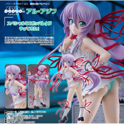 POP UP PARADE SP アル・アジフ(斬魔大聖デモンベイン) (POP UP PARADE SP Al Azif (Zanma Daisei Demonbane))