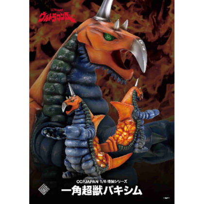 CCP 1/6 特撮シリーズ Vol.108 一角超獣 バキシム (CCP 1/6特效系列Vol.108 獨角獸超獸Vaxim)