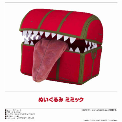 葬送のフリーレン ぬいぐるみ ミミック (葬禮 Freelen 毛絨模仿品)