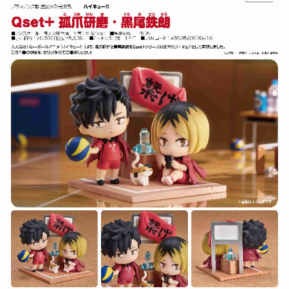 Qset+ 孤爪研磨!! 黒尾鉄朗(ハイキュー!!) (Qset+ Kone 爪拋光！)