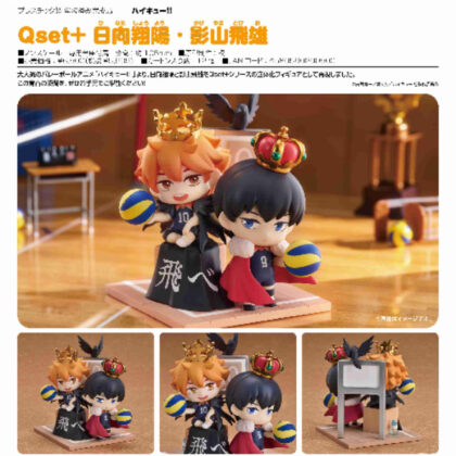 Qset+ 日向翔陽!! 影山飛雄(ハイキュー!!) (Qset+ 日向翔陽!!)