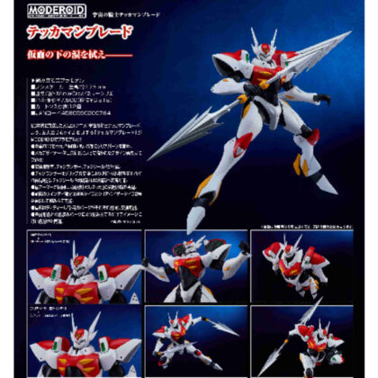 MODEROID 宇宙の騎士テッカマンブレード テッカマンブレード (MODEROID 宇宙騎士 鐵卡曼之刃 鐵卡曼之刃)