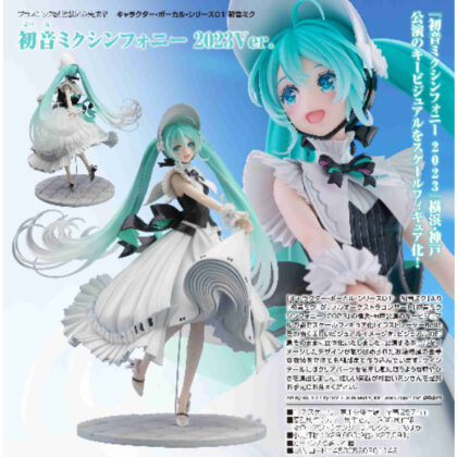 1/7初音ミクシンフォニー 2023Ver.(キャラクター・ボーカル・シリーズ01 初音ミク) (1/7 初音未來 Symphony 2023Ver.(角色聲樂系列 01 初音未來))
