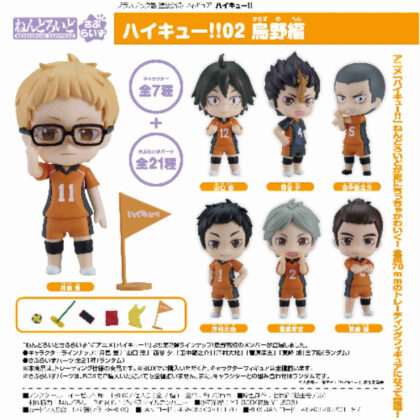 ねんどろいどさぷらいず ハイキュー!!02 烏野編(ハイキュー!!) (Nendoroid Saplaize Haikyu!!02 烏野版（Haikyu!!）)