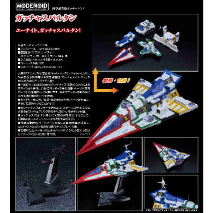 MODEROID 科学忍者隊ガッチャマンF ガッチャスパルタン (MODEROID 科學忍者 Gatchaman F Gatcha 斯巴達)
