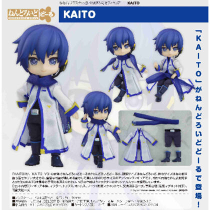 ねんどろいどどーる KAITO (黏土人娃娃 KAITO)