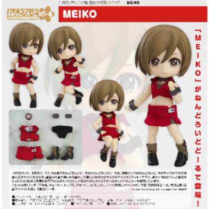 ねんどろいどどーる MEIKO (黏土人娃娃 MEIKO)