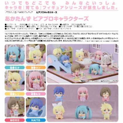 あかたんず ピアプロキャラクターズ (阿卡坦祖·皮亞普羅角色)