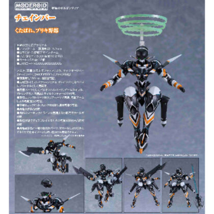 MODEROID 翠星のガルガンティア チェインバー (MODEROID 加爾岡蒂亞翠星密室)