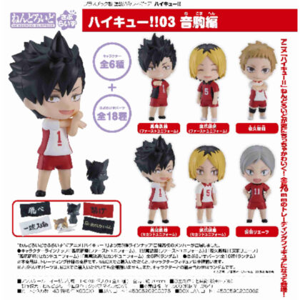 ねんどろいどさぷらいず ハイキュー!!03 音駒編 (Nendoroid Saplaize Haikyu!!03 Nekoma Edition)