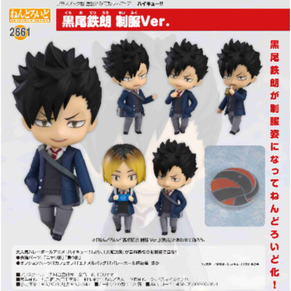ねんどろいど 黒尾鉄朗 制服Ver.(ハイキュー!!) (黏土人 黑尾鐵郎制服Ver.（排球！！）)
