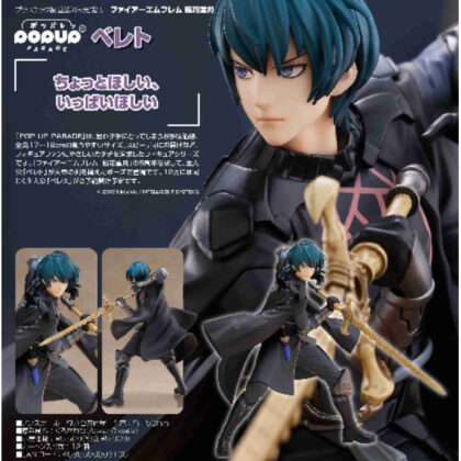 POP UP PARADE ベレト(ファイアーエムブレム 風花雪月) (POP UP PARADE Byleth（火焰紋章三屋）)