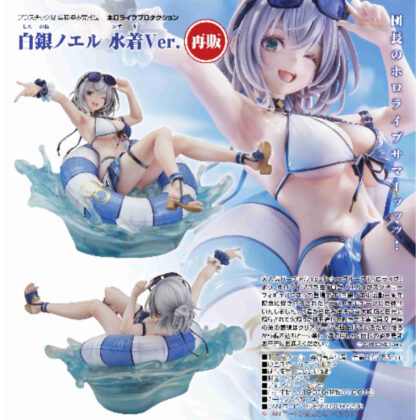 1/7白銀ノエル 水着Ver.(ホロライブプロダクション) (1/7 白銀諾爾泳裝Ver. (Hololive製作))