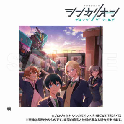 シンカリオン チェンジ ザ ワールド クッション (Shinkalion 改變世界靠墊)