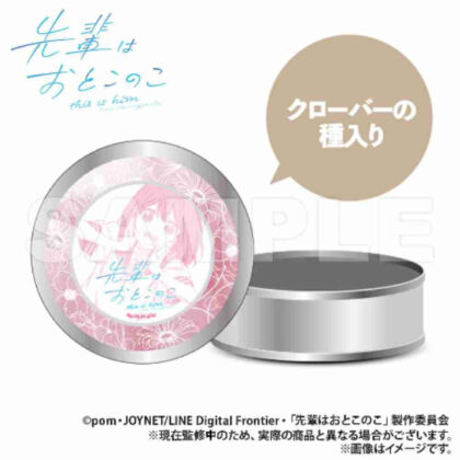 先輩はおとこのこ 栽培キット入り小物入れ缶蒼井咲 (前輩是個男人，修練套件連配件箱罐子，葵咲)