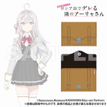 時々ボソッとロシア語でデレる隣のアーリャさん キーケース (有時候脫口而出俄語的鄰居艾莉亞桑，關鍵案件)