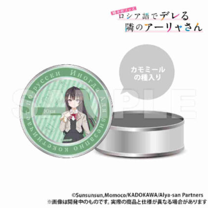 時々ボソッとロシア語でデレる隣のアーリャさん 栽培キット入りギフト缶 周防有希 (有時會用俄語脫口而出的隔壁艾莉亞桑 - 禮物罐與栽培套件 Yuki Suo)