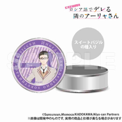 時々ボソッとロシア語でデレる隣のアーリャさん 栽培キット入りギフト缶 剣崎統也 (有時會用俄羅斯禮物罐脫口而出的隔壁艾莉亞小姐，帶著栽培套件 劍崎洞也)