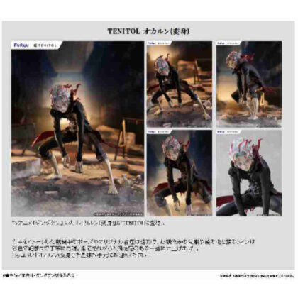 TENITOL ダンダダン オカルン(変身) 完成品フィギュア (TENITOL Dandadan Okarun（變身）完成品手辦)