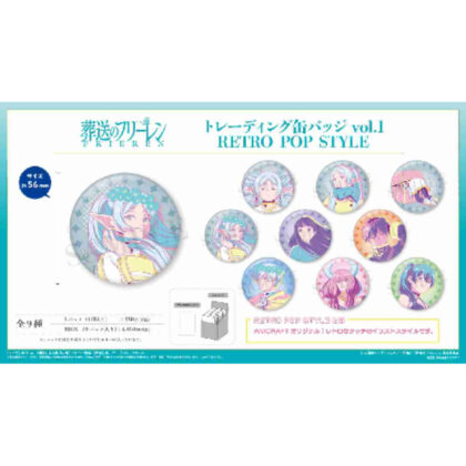 葬送のフリーレン トレーディング缶バッジ Vol.1 RETROPOP STYLE (葬禮免費 Ren 貿易罐徽章 Vol.1 復古流行風格)