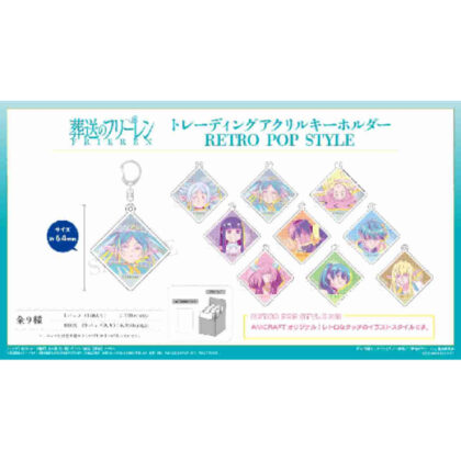 葬送のフリーレン トレーディングアクリルキーホルダー RETRO POP STYLE (葬禮 Free Ren Trading 壓克力鑰匙圈 復古流行風格)