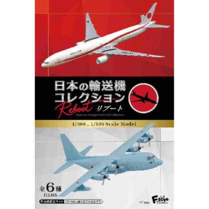 【食玩】1/300・1/500 日本の輸送機コレクション リブート (【糖果玩具】1/300/1/500日本運輸機合輯重啟)