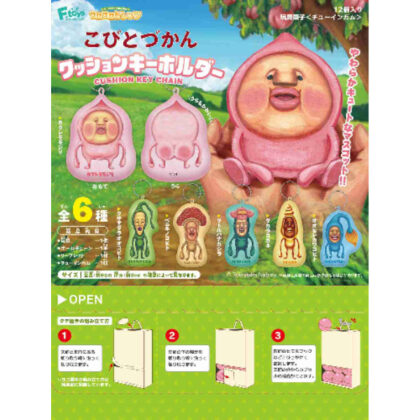 コロコロV こびとづかんクッションキー (CoroCoro V Kobito Zukan 坐墊鑰匙)