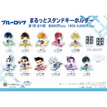 ブルーロック キャラでるアート まるっとスタンドキーホルダー01 第1弾 (Blue Rock 角色藝術 Marutto 立式鑰匙圈 01 第 1 版)