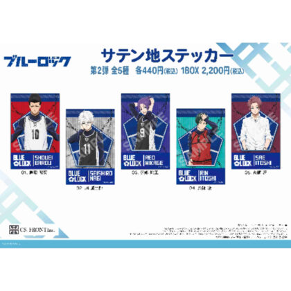 ブルーロック サテン地ステッカー 02 第2弾 (藍岩緞面貼紙 02 第 2 部分)