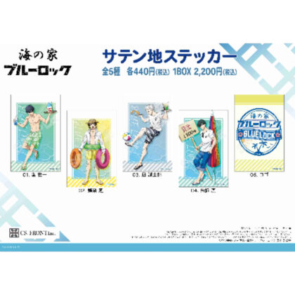 ブルーロック 海の家 サテン地ステッカー 01 第1弾 (藍岩海灘別墅緞面貼紙 01 第 1 部分)