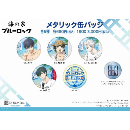 ブルーロック 海の家 メタリック缶バッジ 01 第1弾 (藍岩海灘別墅金屬罐徽章 01 第 1 部分)
