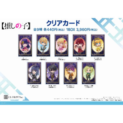 【推しの子】 クリアカード 01 仮面舞踏会Ver. ([忍之子]透明卡01假面舞會Ver.)
