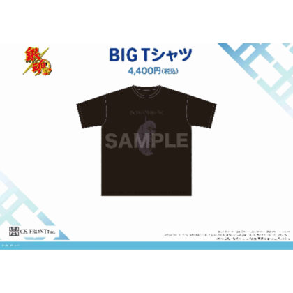 銀魂 BIG Tシャツ 01 パンデモニウム (銀魂 BIG T 卹 01 混亂)