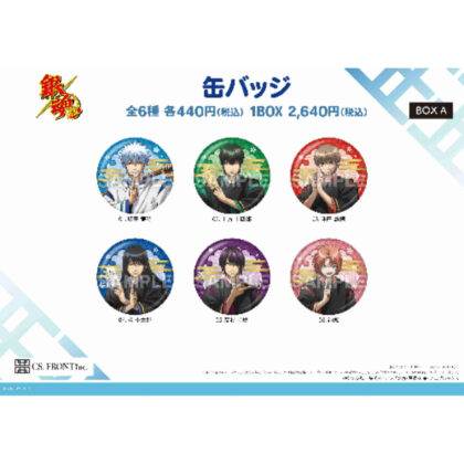 銀魂 缶バッジ 01 BOX A (銀魂罐徽章 01 BOX A)