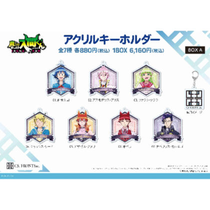 魔入りました!入間くん アクリルキーホルダー 01 BOXA (我進入惡魔了！)