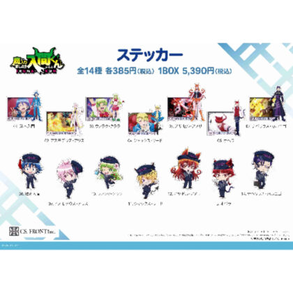 魔入りました!入間くん ステッカー 01 (我加入了惡魔貼紙01)