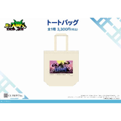 魔入りました!入間くん トートバッグ 01 集合 (我加入惡魔了！)