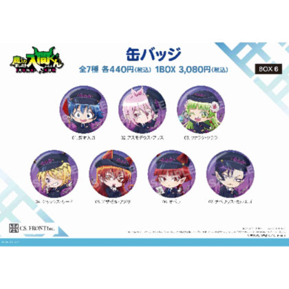 魔入りました!入間くん 缶バッジ 01 BOX B (我進入惡魔了！)