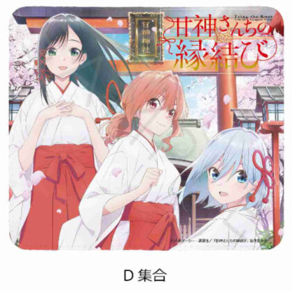 甘神さんちの縁結び マウスパッド D 集合 (Kangami 家族配對滑鼠墊 D 系列)