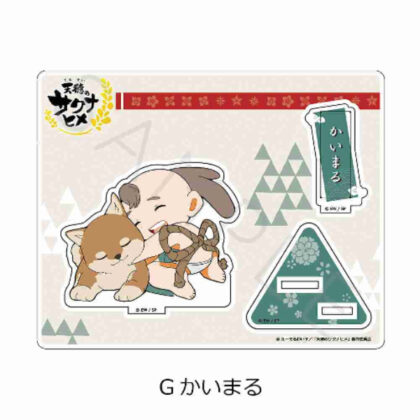 天穂のサクナヒメ アクリルスタンド G かいまる (天寶之作姬 亞克力支架 G 海丸)
